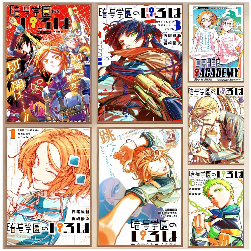 Interior Design Poster - Academic Fantasy Anime C-Cipher Academy Poster